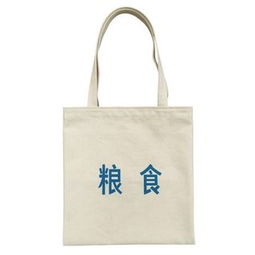 吃茶去 當(dāng)文藝邂逅環(huán)保，原創(chuàng)帆布包點亮日常