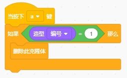 用scratch制作創(chuàng)意編程打字母小游戲教程教學教案