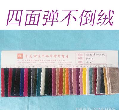 現(xiàn)貨直銷四面彈不倒絨 窗簾沙發(fā)家紡運(yùn)動服女裝童裝時(shí)裝布